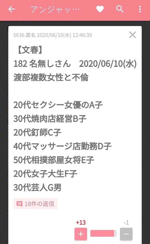 日本第一美人的老公也会出轨，普通女孩还有活路吗？