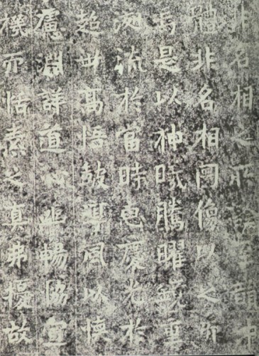 苏先生荐书画｜碑刻墨迹与敦煌书法