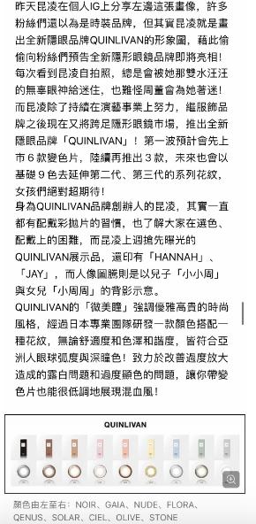 天王嫂昆凌卖美瞳视频 (周杰伦昆凌粉色美瞳)