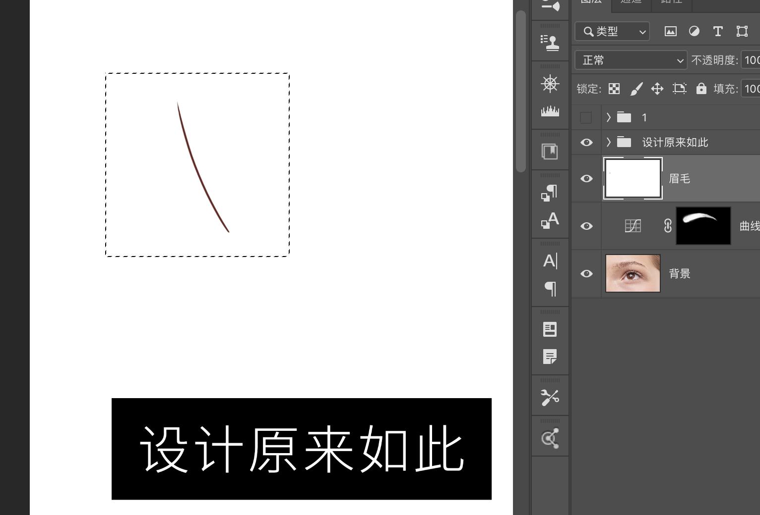 ps眉毛画笔怎么用,ps画笔教程从零开始学