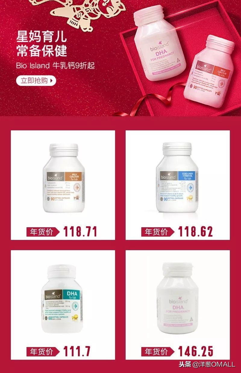 洋葱omall双11,洋葱omall年货节最后一天