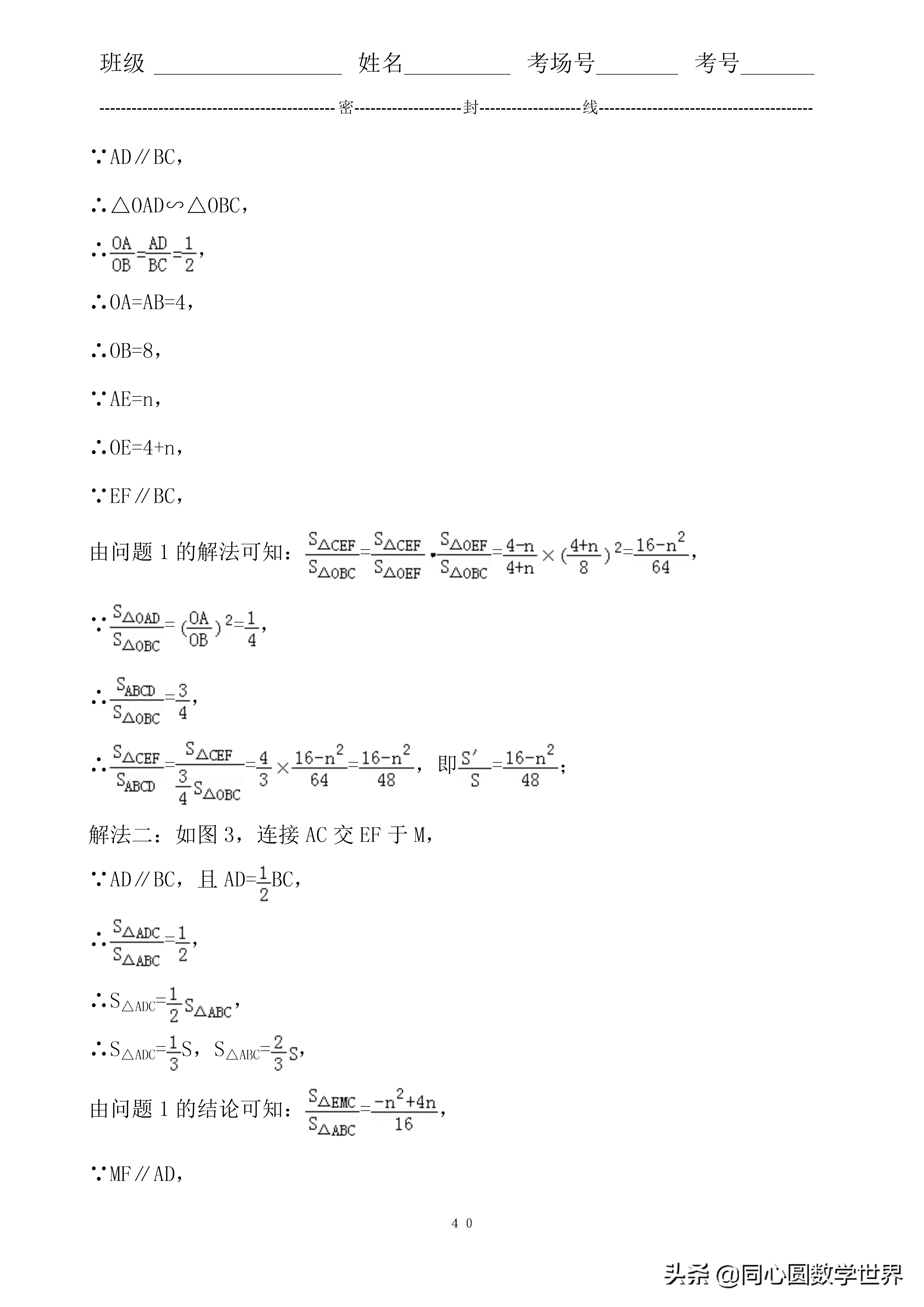 中考数学相似三角形6大证明技巧,九年级相似三角形线段比例问题