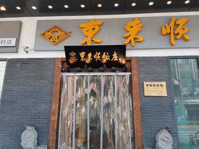 火锅利润几成,火锅店三年利润分析图