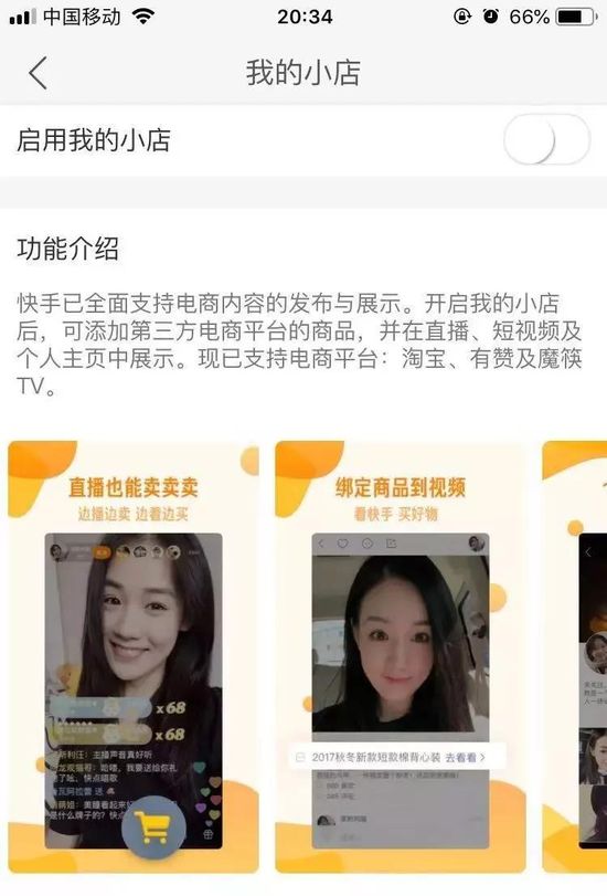 快手电商隐私号,快手商家泄露买家信息怎么办