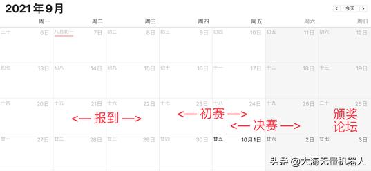 第二届全国水下机器人大赛,超有趣的比赛