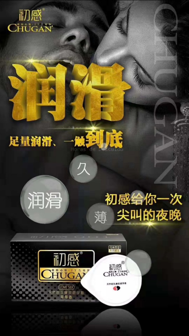 避孕套（雨伞）即将停产❗要不要支持国货❓