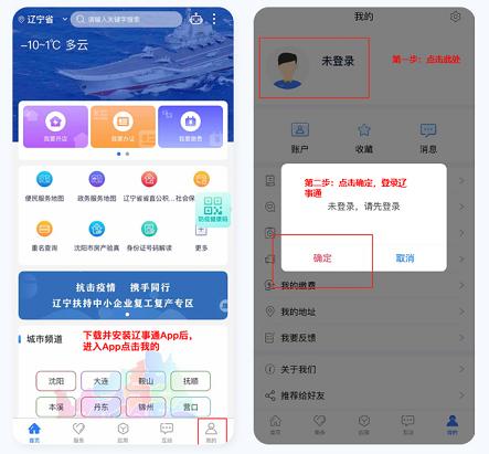 葫芦岛市新型肺炎疫情,葫芦岛市连山区疫情防控指挥部