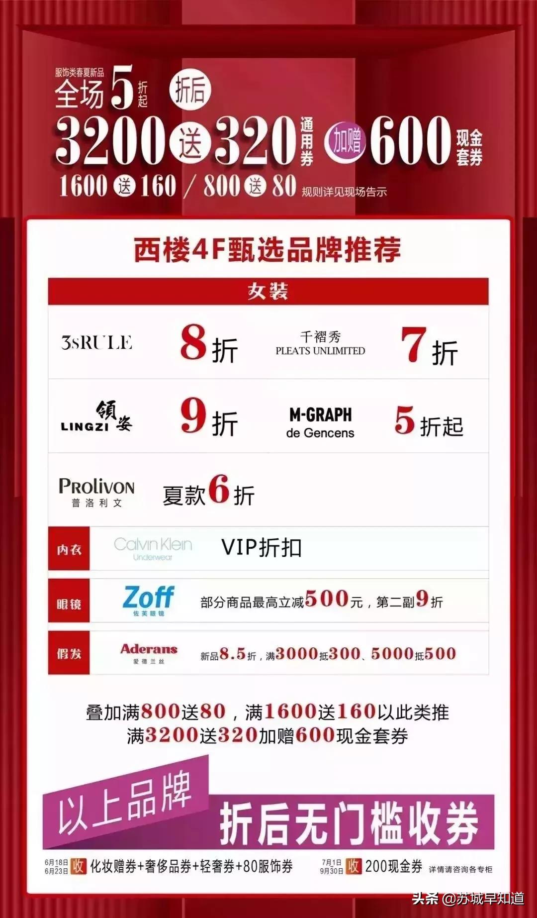 苏州泰华商城打折,泰华商城7分甜团购