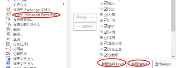 做标签的常用word技巧,word100个常用技巧