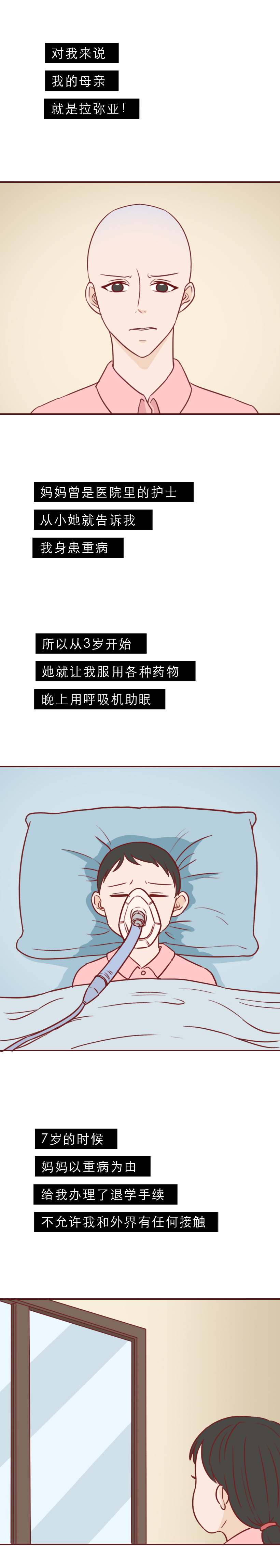 为钱毁了女儿的一生漫画,为了钱毁了女儿的一生