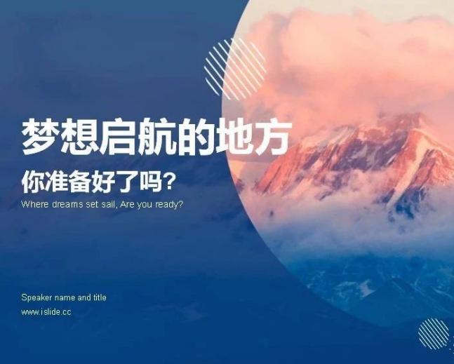 工作亮点展示ppt顶级模板,ppt岗位流程图怎么做