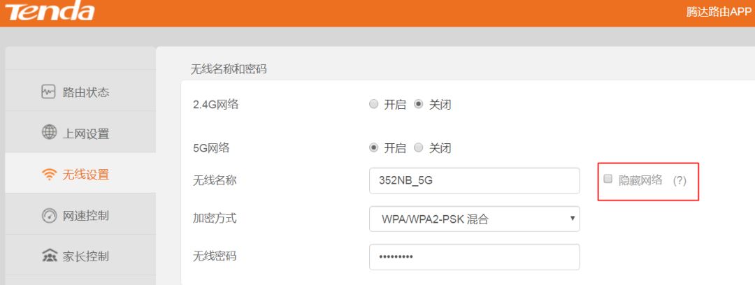 家用无线wifi防蹭网,家用wifi怎么防蹭网
