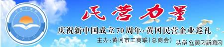 东方明珠湖北黄冈,东方明珠黄冈