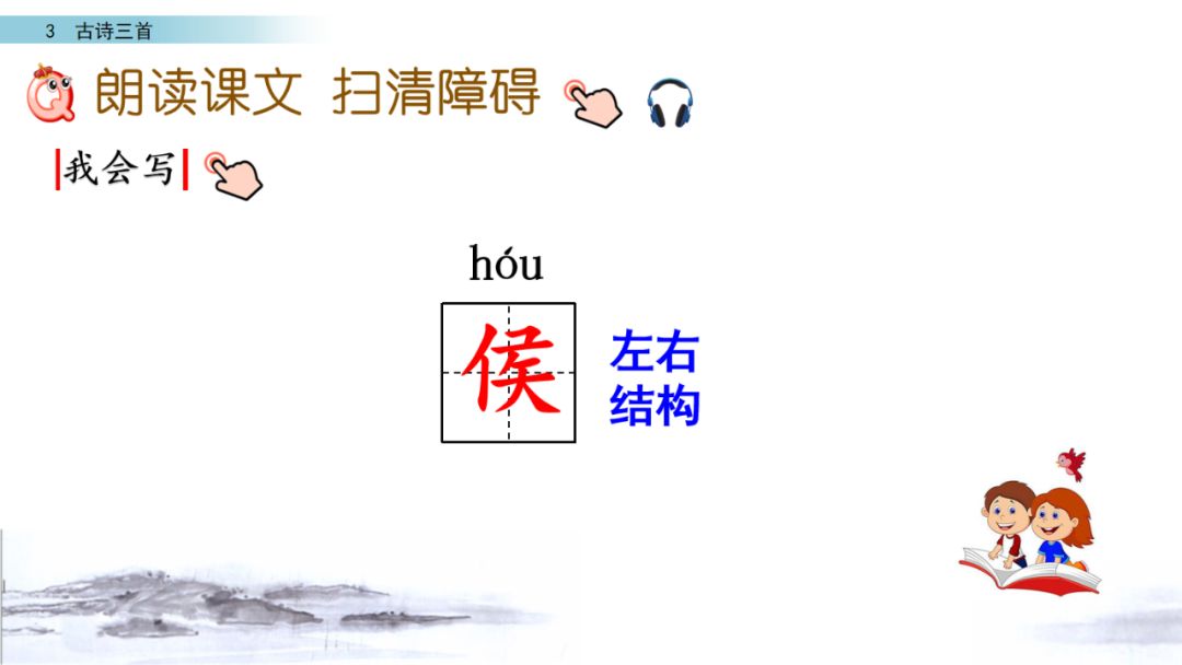 六年级下册10古诗三首ppt完整版,部编版六年级下册第三课古诗图解