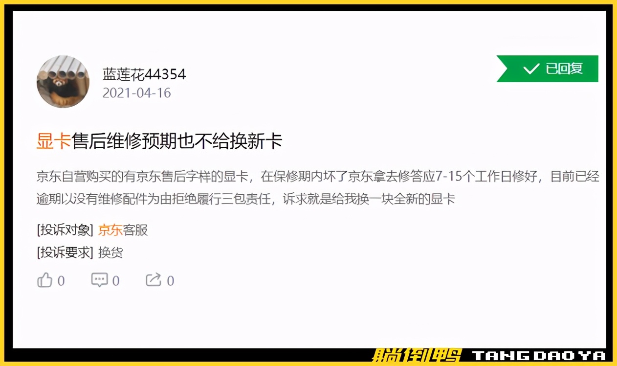 京东偷换显卡事件,京东倒卖显卡什么事件
