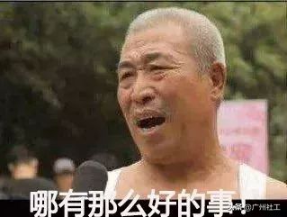 社工备考微课堂中级实务,社工微课堂怎么样