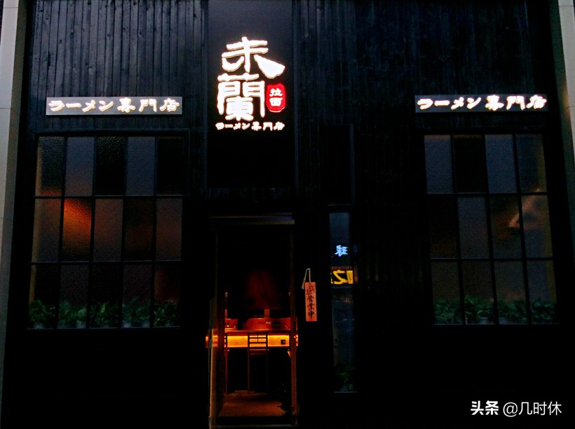 吃撑过大阪道顿崛，沉迷于京都拉面小路，来到宁波这家店，甚喜