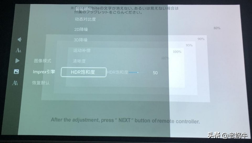 老蜗牛：家庭影院硬盘*放播**机如何设置优化