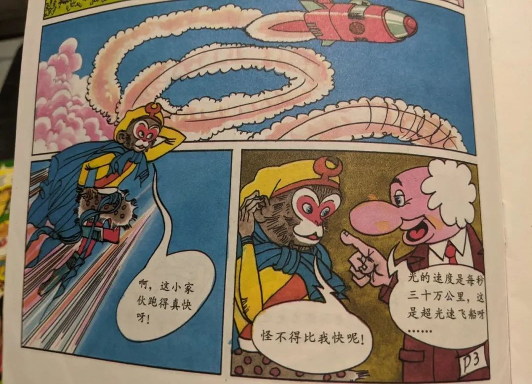 我淘到了《孙悟空大战X》的小画书，想搞懂猴哥打过多少外国英雄