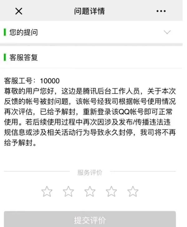 qq永久冻结解封教程最新,2021年qq永久冻结怎么解