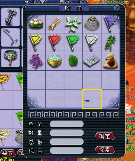 梦幻长安城旗子怎么做标记点,梦幻西游五开长安城旗子坐标