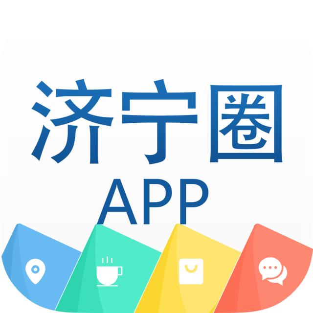 济宁多条公交线路将优化调整,济宁公交发布最新通知