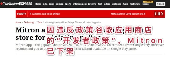 谷歌下架印度排华APP，两周*载下**量超过500万