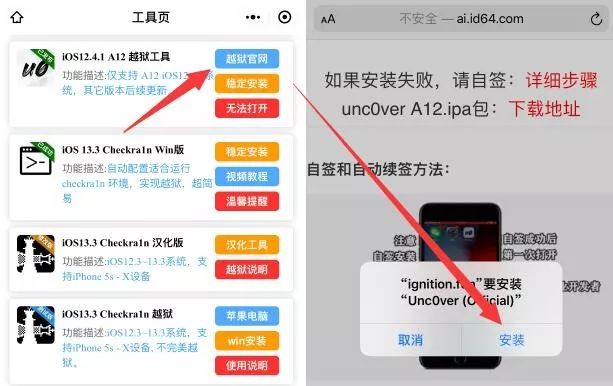 ios12.4.1为什么不能越狱,ios17.4.1苹果12为什么安装不了