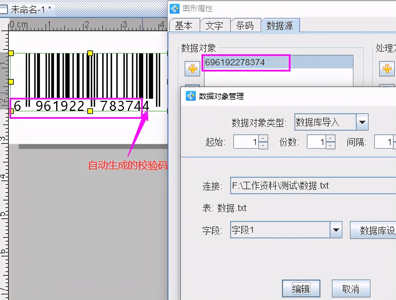 批量打印条码标签怎么导入数据库,labelshop怎么批量打印条码