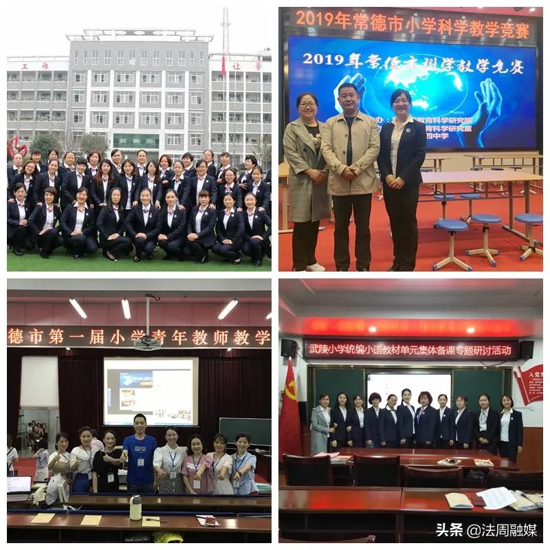 武陵小学鼎城区,常德鼎城区武陵小学地址