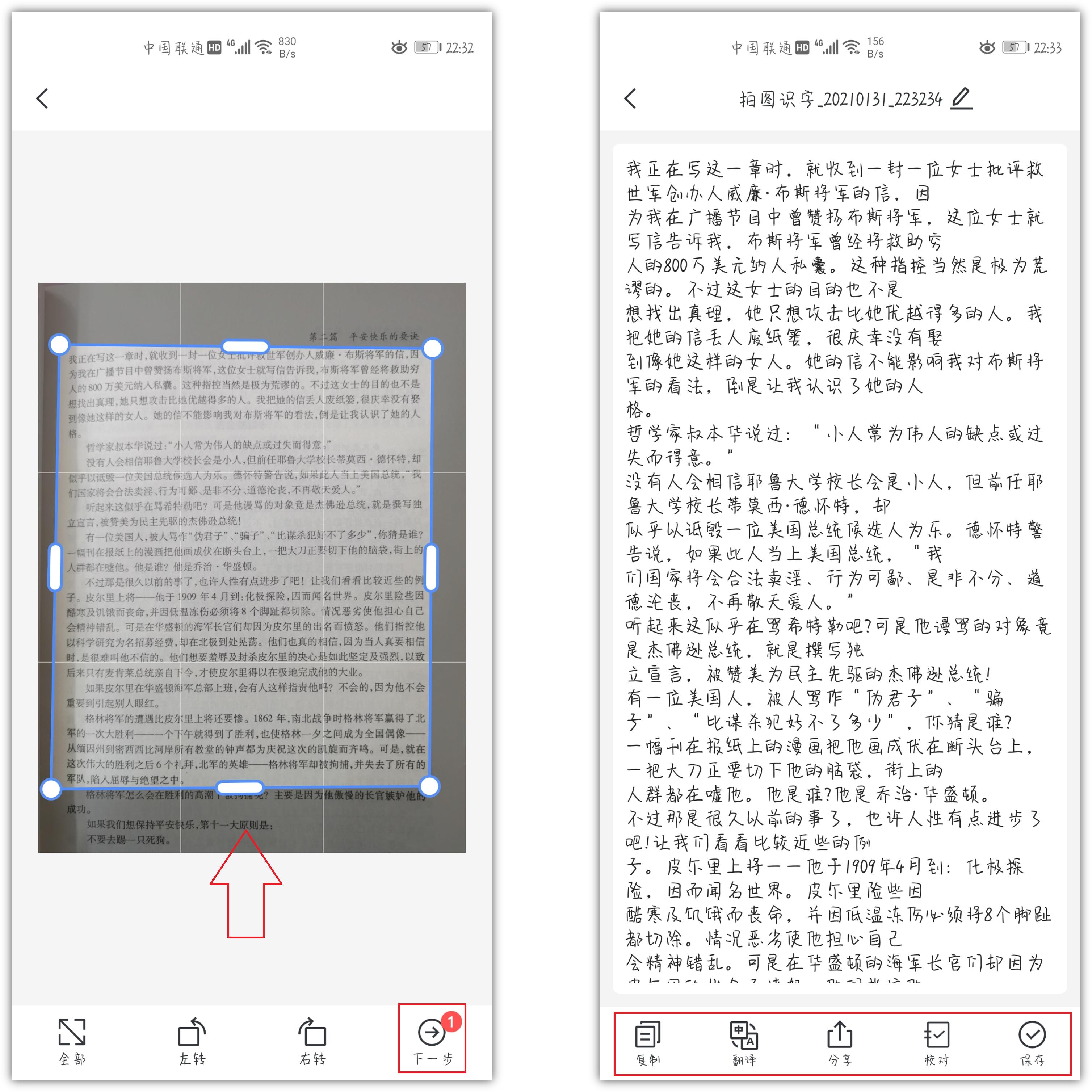 华为手机扫描仪功能扫除多余文字,华为手机扫描电子文档怎么操作