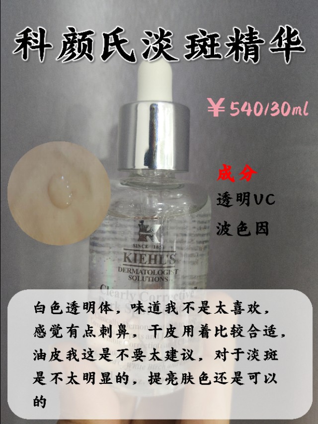 十大祛斑精华,爆款祛斑精华