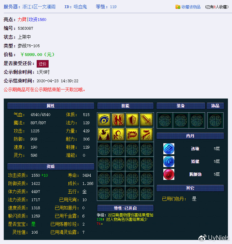 梦幻西游力劈壁垒降价,梦幻西游力劈壁垒技能