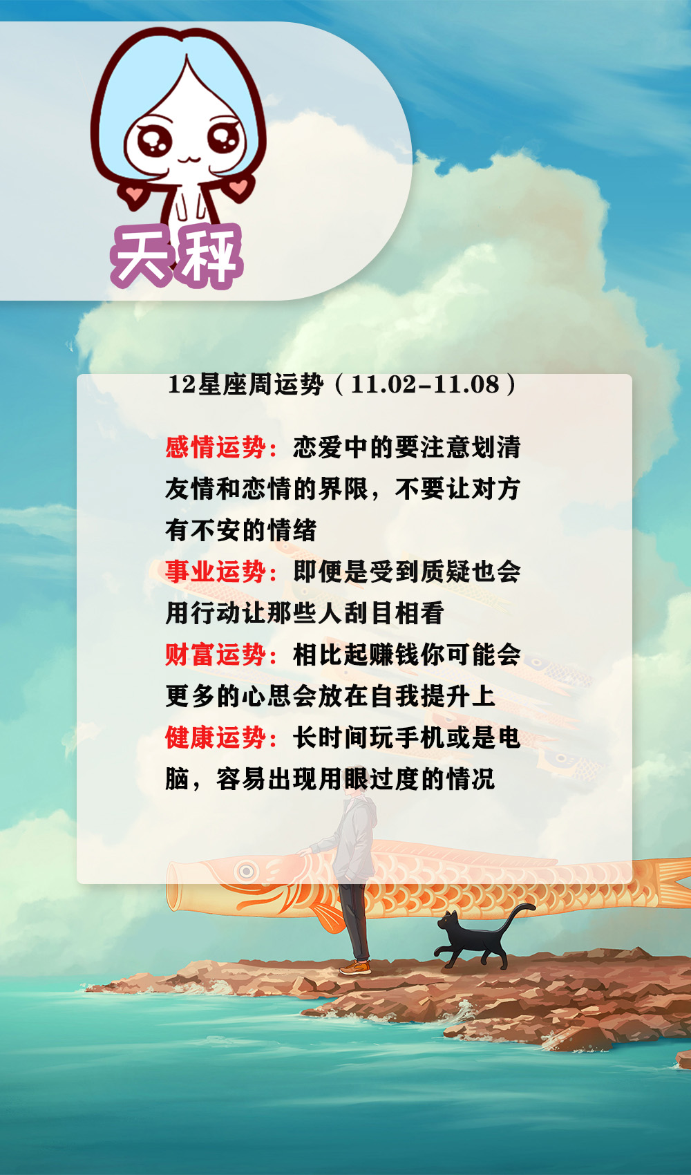 12星座本周运势11.7到11.14,十二星座本周运势11.1-11.7总结