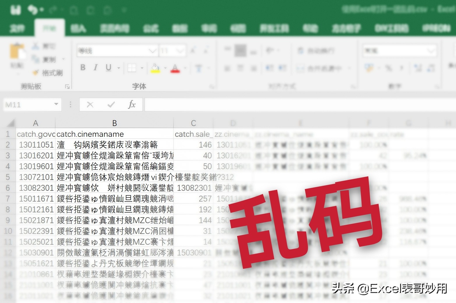 excel打开csv文件乱码怎么解决,excel导入html乱码