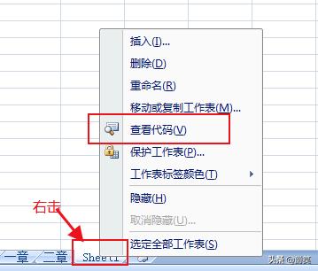 EXCEL宏表函数应用创建工作表目录