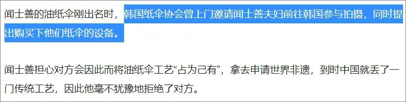 韩国拿中文申请非遗,韩国申请非遗有什么好处