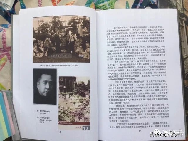 一号公路作文大全,一号车笔记