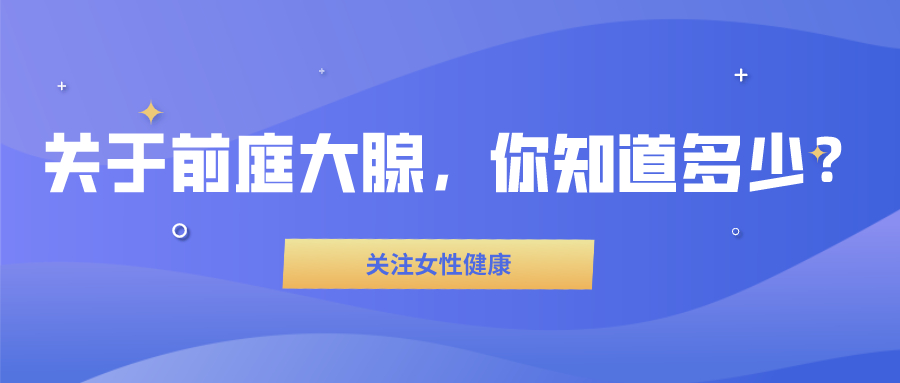 女的外阴肿了很痛,女外阴肿个大包怎么办
