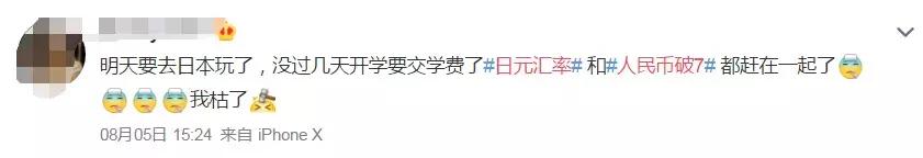 日元汇率暴涨！留学生、代购已哭晕，只有他们在狂笑…