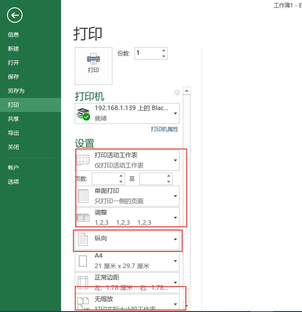 excel打印技巧多页排版,excel打印技巧图解