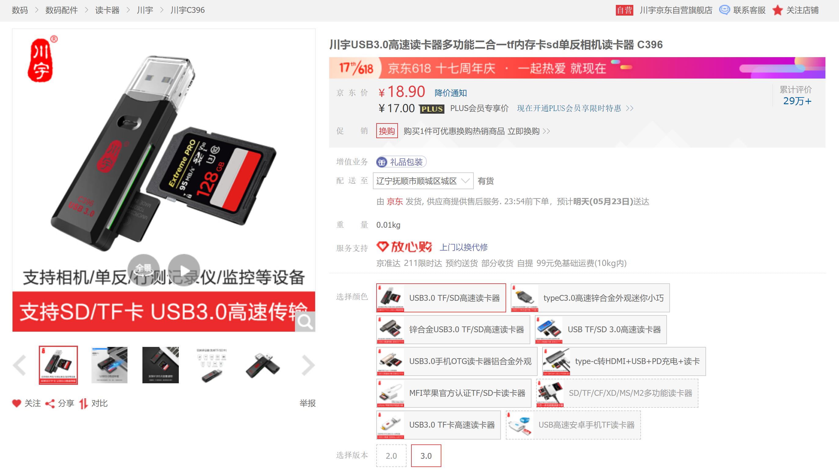 tf卡的读卡器能否读取microsd卡,usb2.0读卡器tf卡怎么用