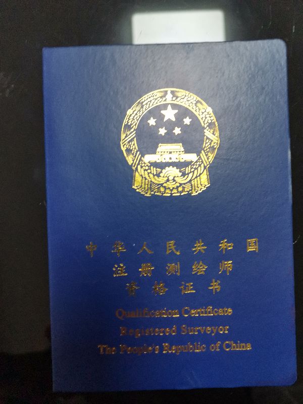 测绘十年感悟,测绘人的心酸深度解析