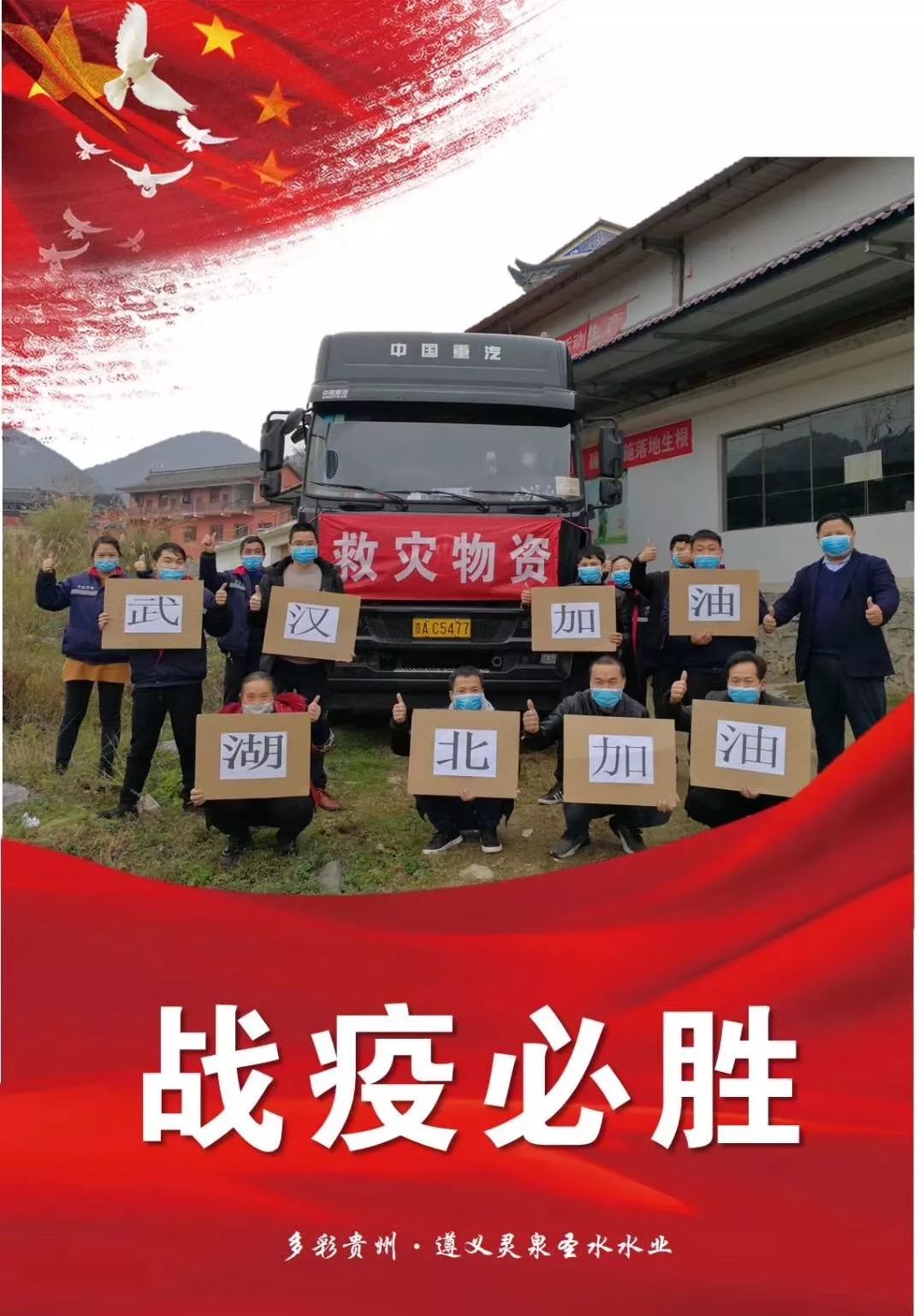 万企抗“疫”,大爱前行|食品人在行动