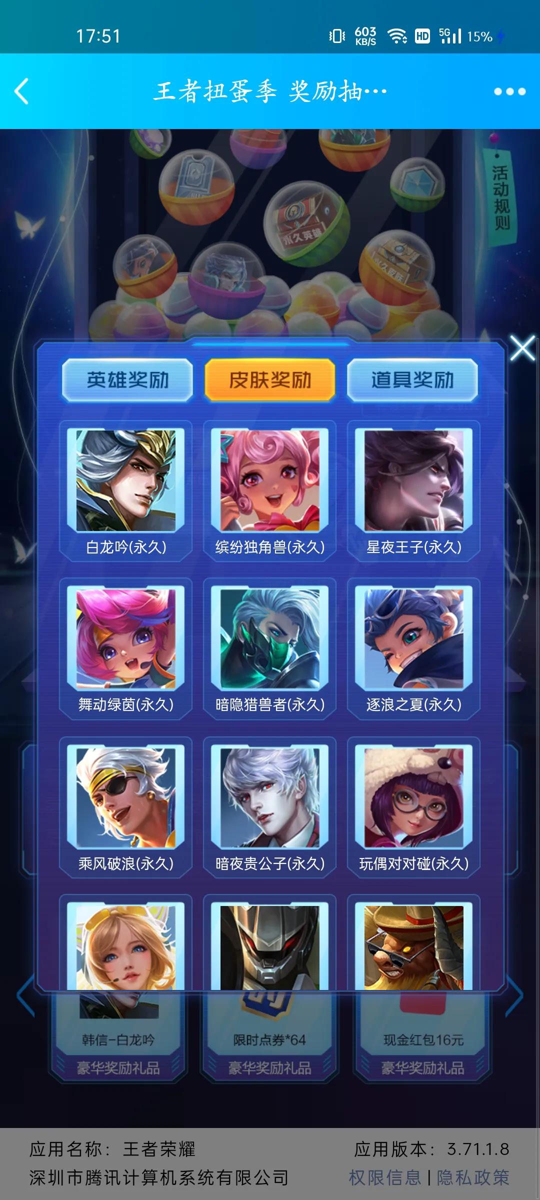 王者荣耀隐藏福利可以免费领英雄,2023王者荣耀隐藏福利领取