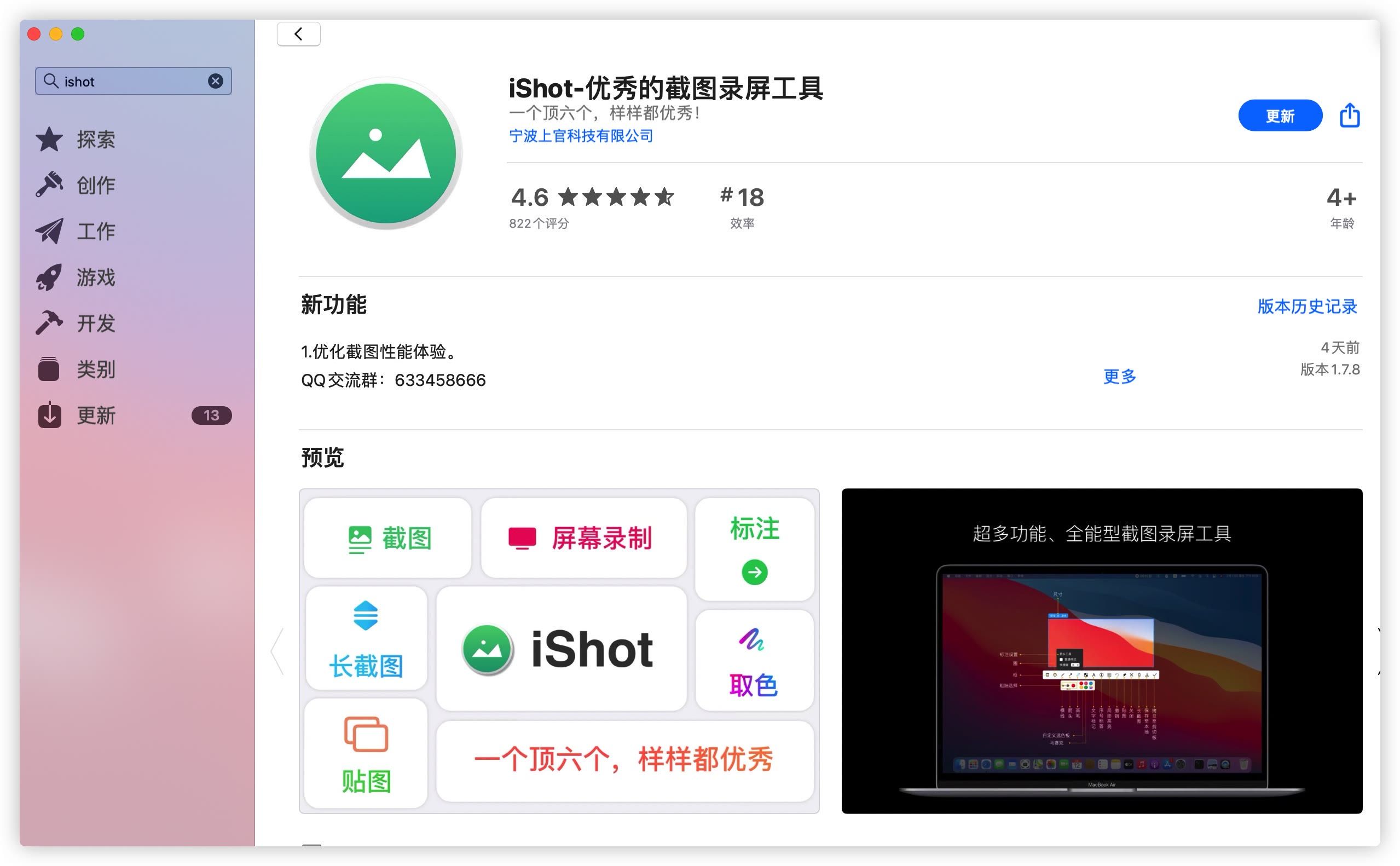 macbookpro201916寸剪辑效率,苹果macbookpro的屏幕截图