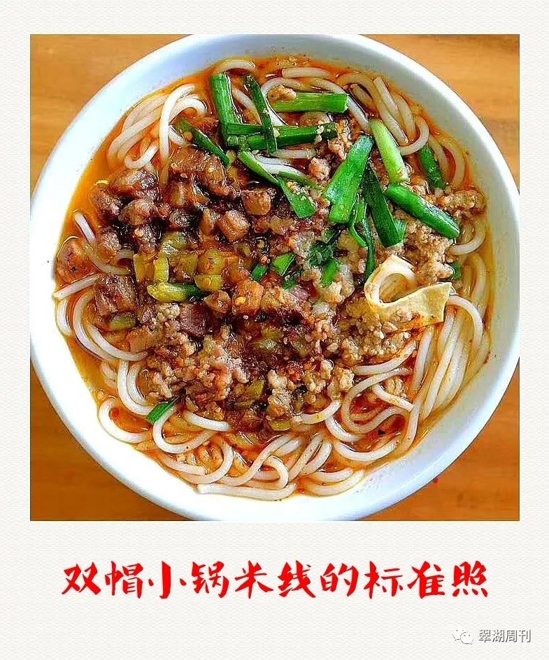 江湖美食|来来来，甩碗米线再说
