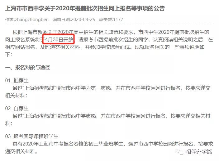 上海最厉害的5所高中,上海高中自招最好进的学校