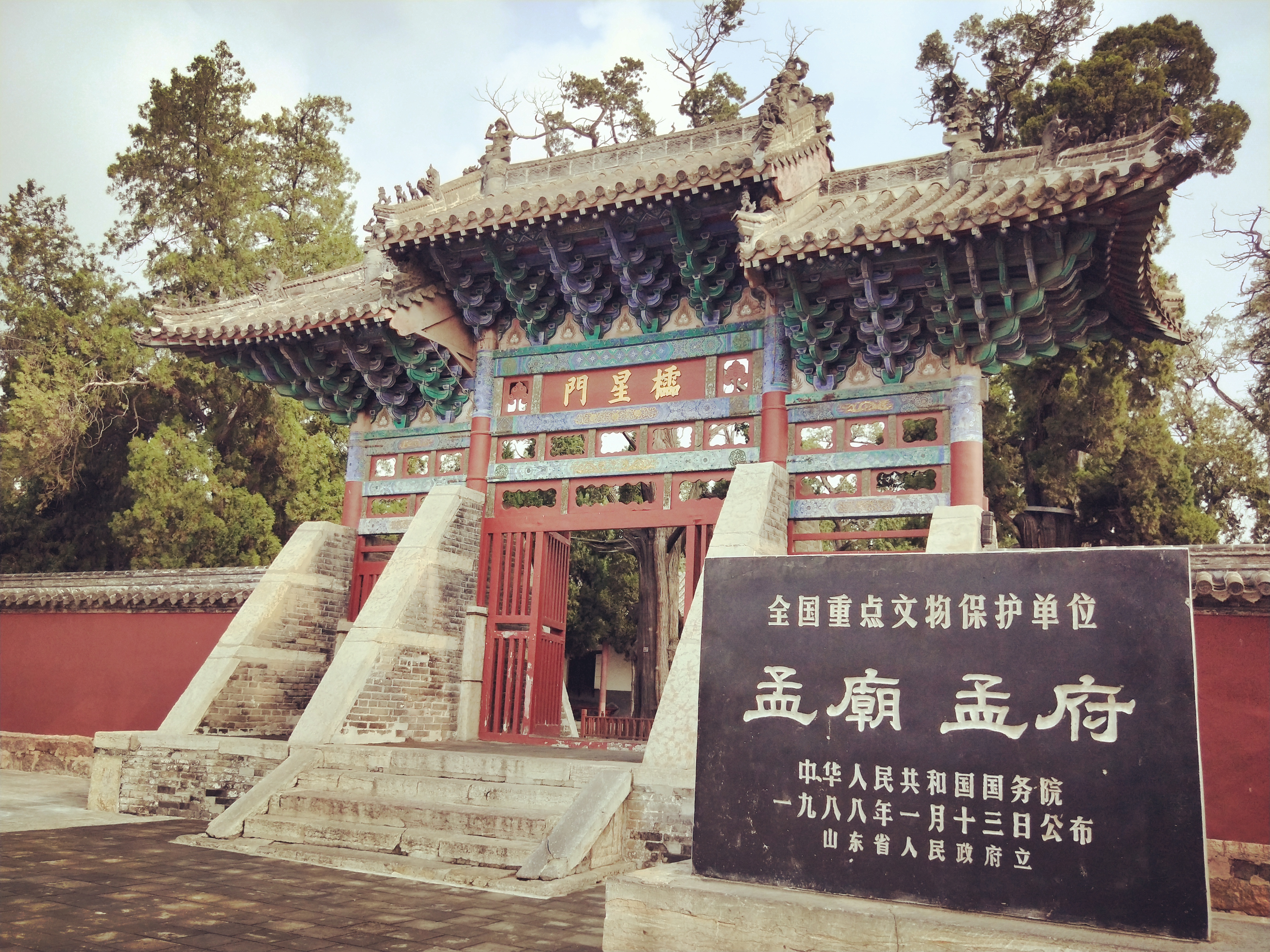 邹城孟庙：仁者无敌