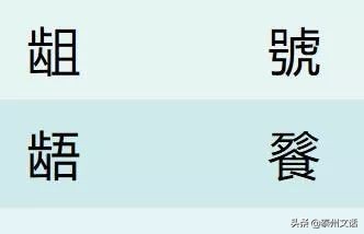 遇到不会读的字如何用拼音打出来,遇到不会写的拼音怎么办